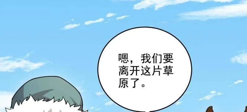 第409话 409 东迁9