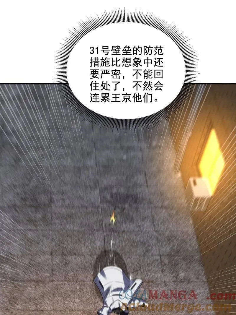 第420话 419 多看一眼就会爆炸116
