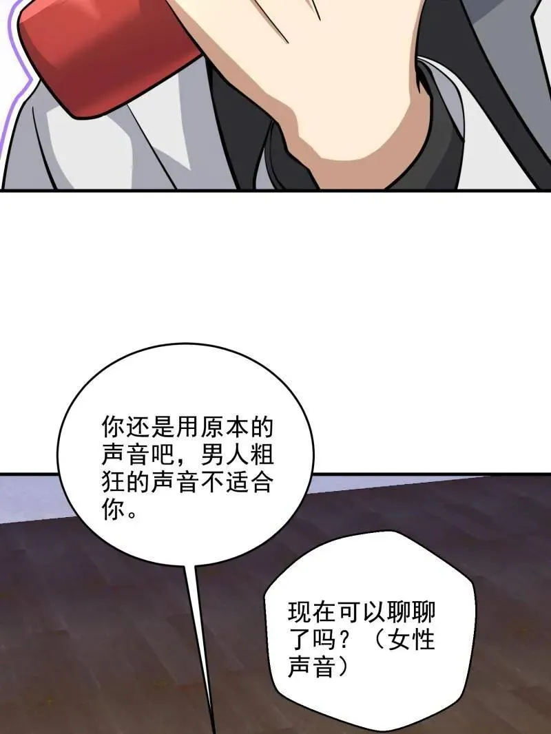 第412话 411 你孤独吗74