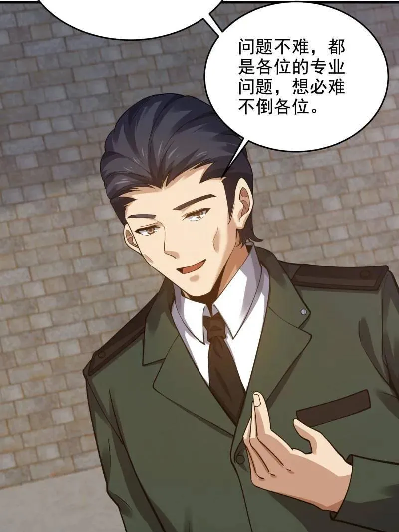 第419话 418 千钧一发87