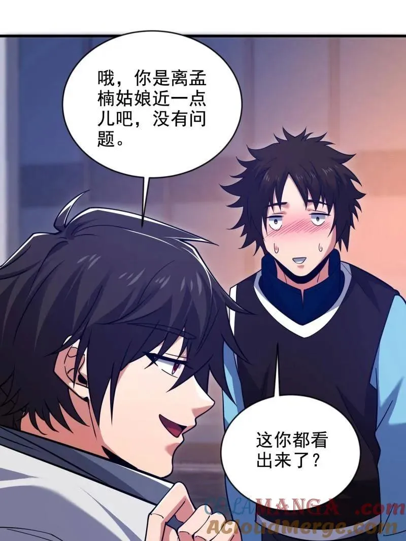 第414话 413 任小粟的小妙招52