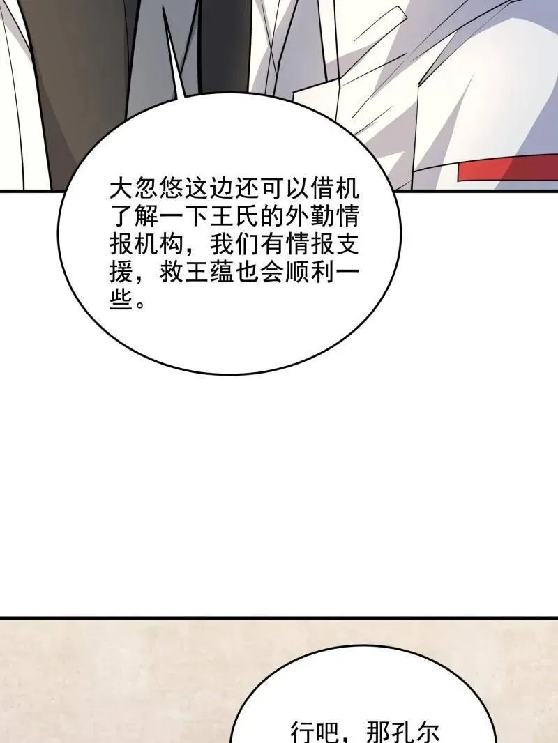 第412话 411 你孤独吗29