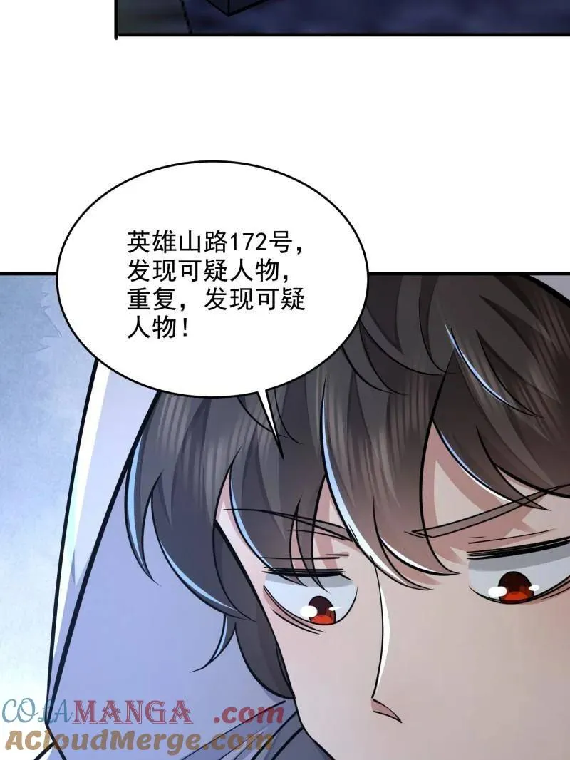 第420话 419 多看一眼就会爆炸160