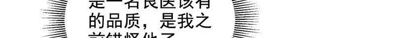 第414话 413 任小粟的小妙招9