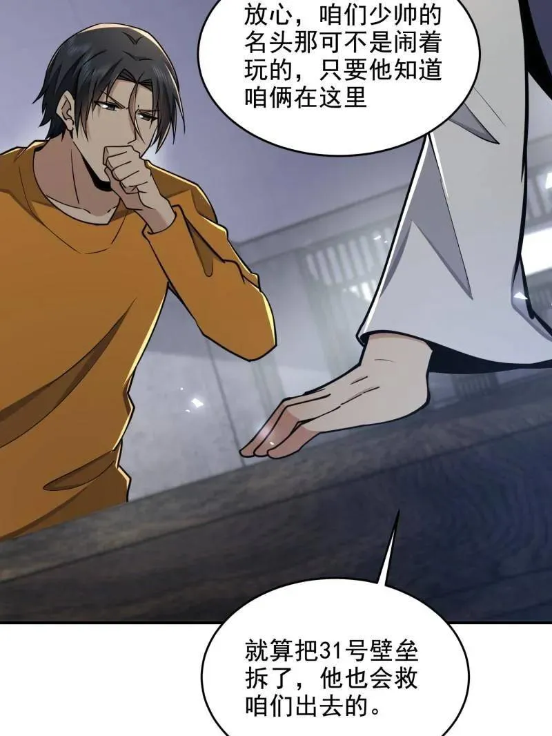 第418话 417 是你的少帅！117