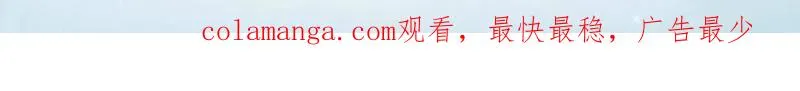 第420话 419 多看一眼就会爆炸165