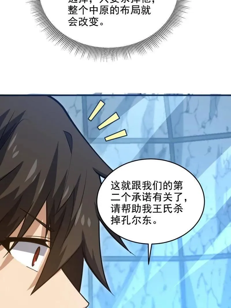 第411话 410 零171