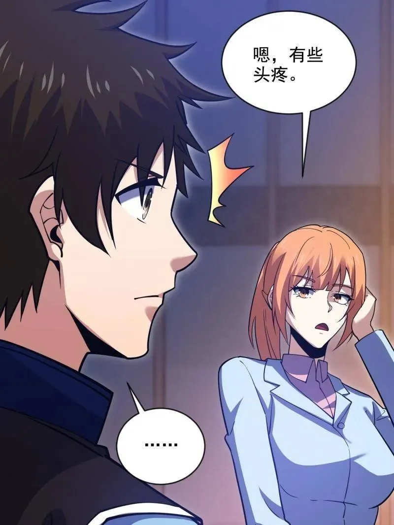 第414话 413 任小粟的小妙招71