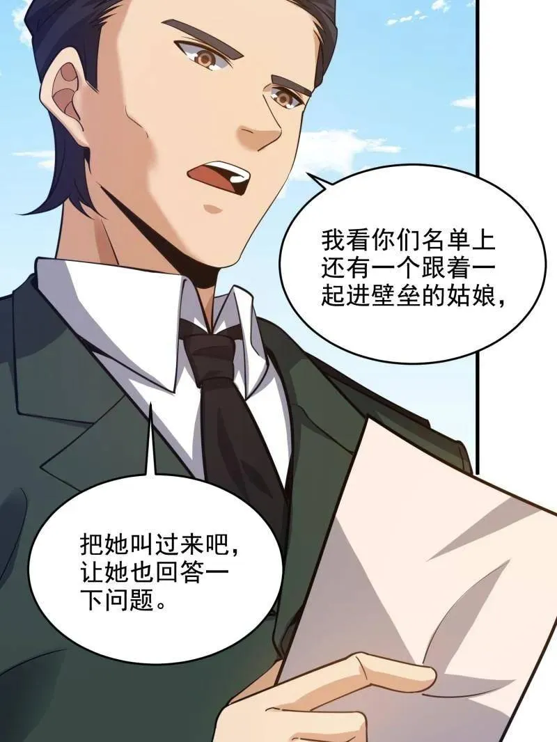 第419话 418 千钧一发147