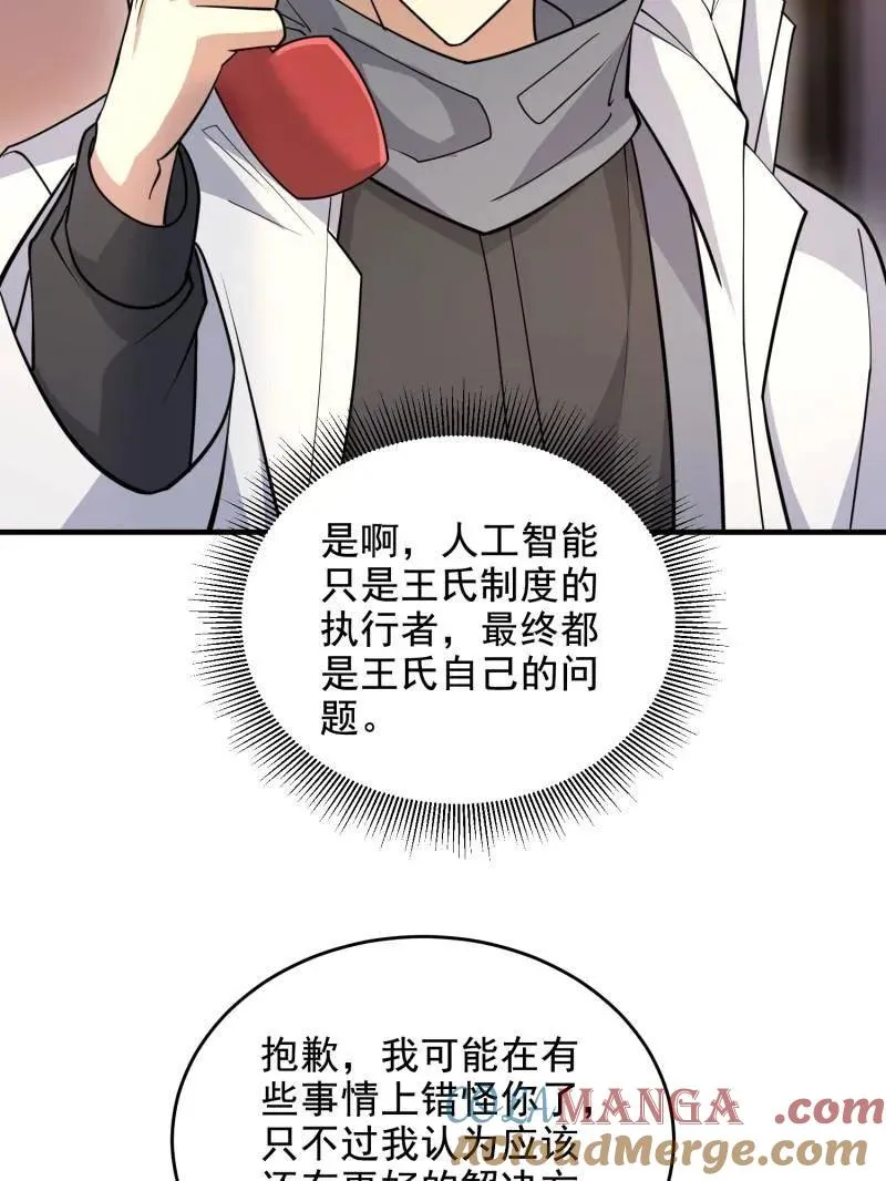 第412话 411 你孤独吗108