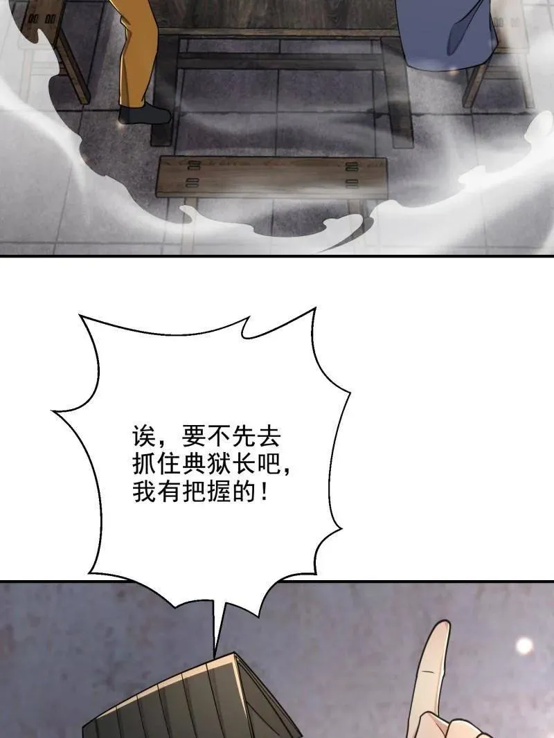 第417话 416 大忽悠的营救计划144