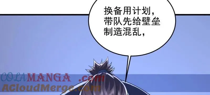 第422话 421 算无遗策136
