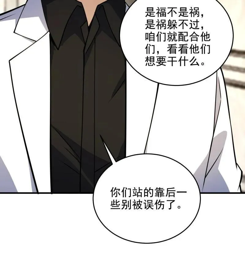 第421话 420 忒倒霉~57