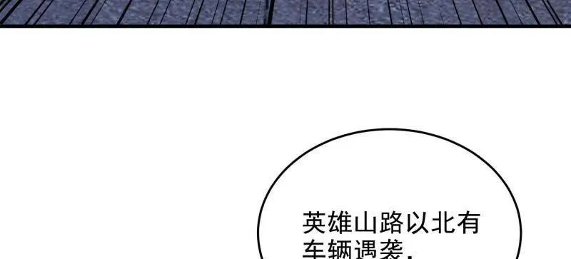 第421话 420 忒倒霉~26