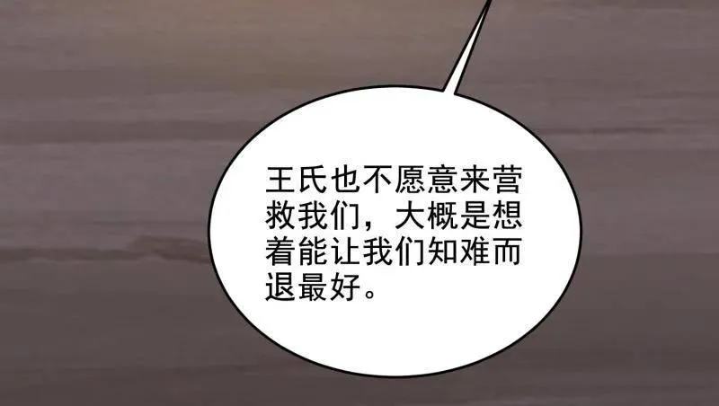 第415话 414 大乱将至73