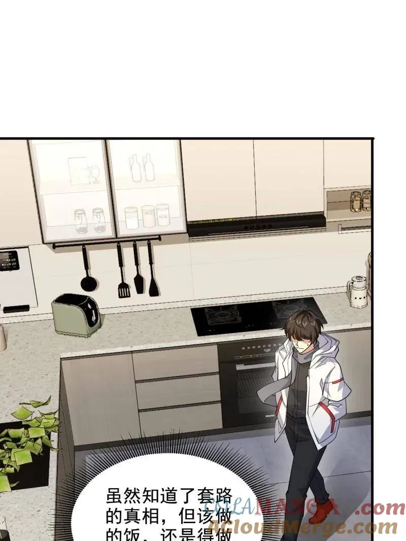 第412话 411 你孤独吗56