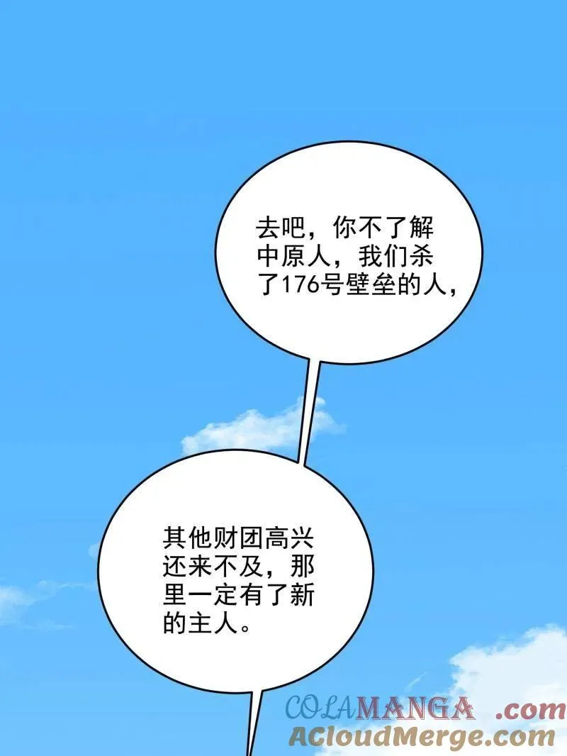 第410话 409 东迁108