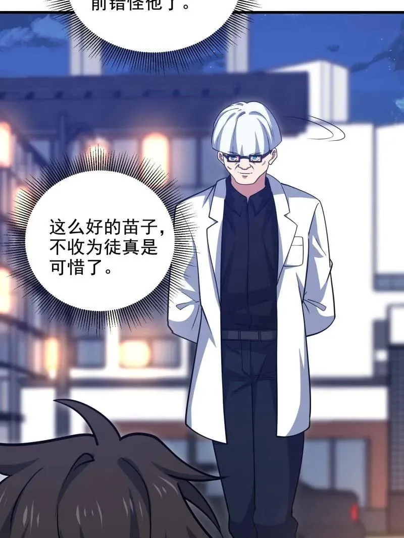 第414话 413 任小粟的小妙招10