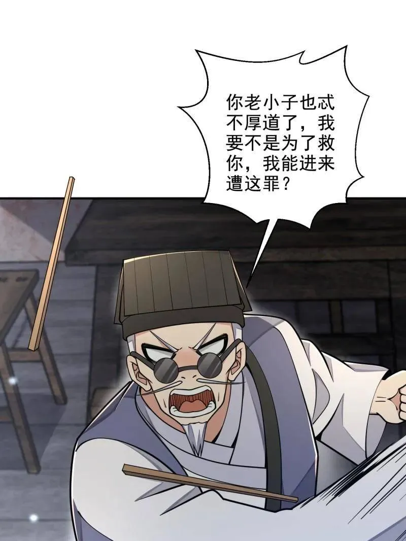 第418话 417 是你的少帅！94