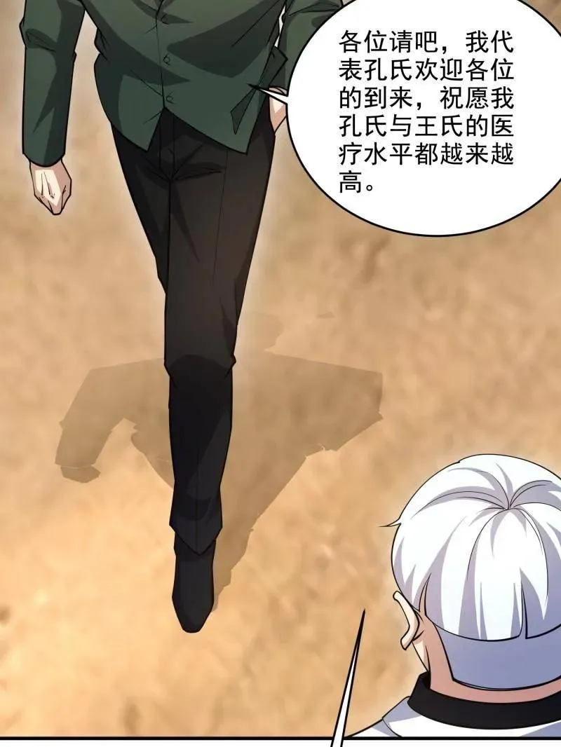 第420话 419 多看一眼就会爆炸31