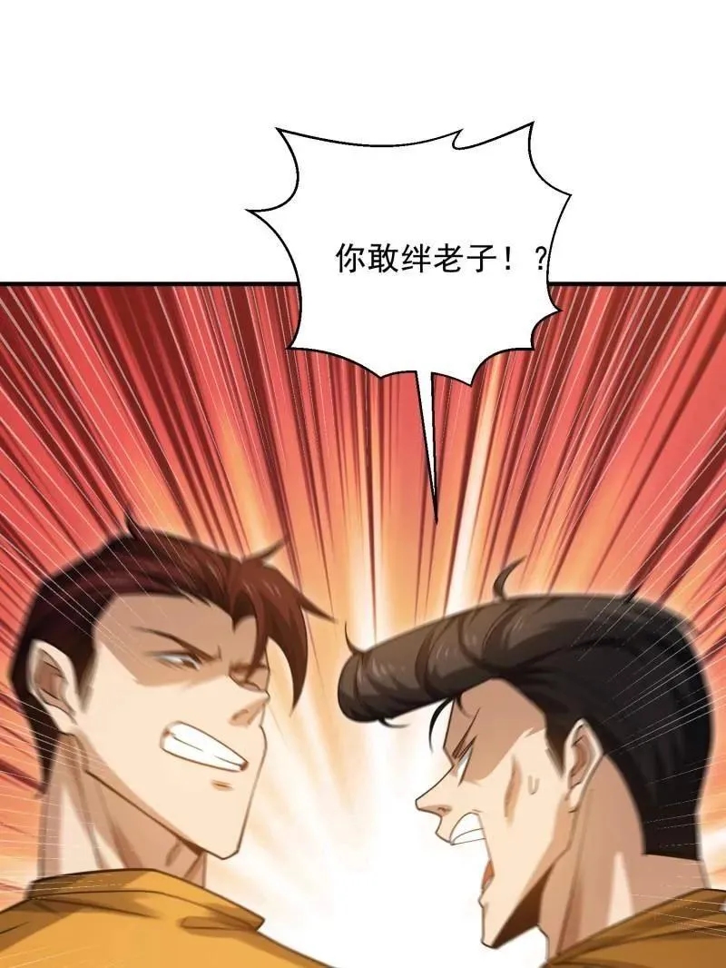 第417话 416 大忽悠的营救计划81