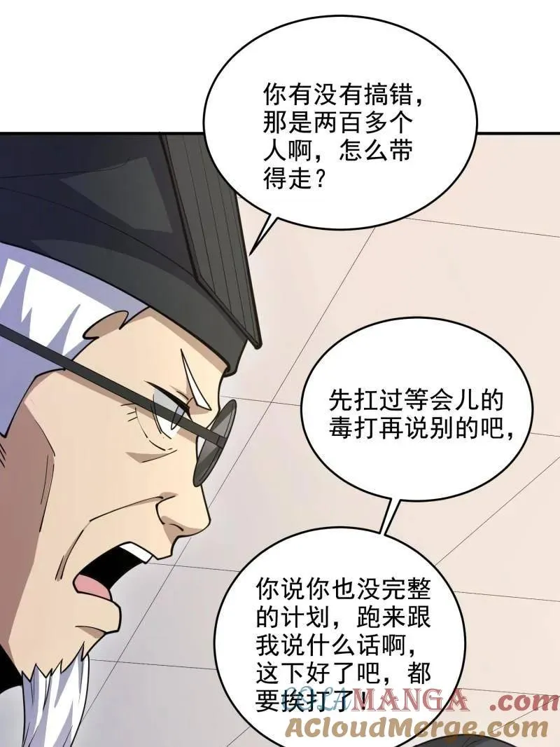 第418话 417 是你的少帅！12
