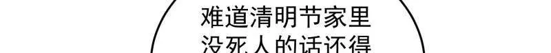 第422话 421 算无遗策57