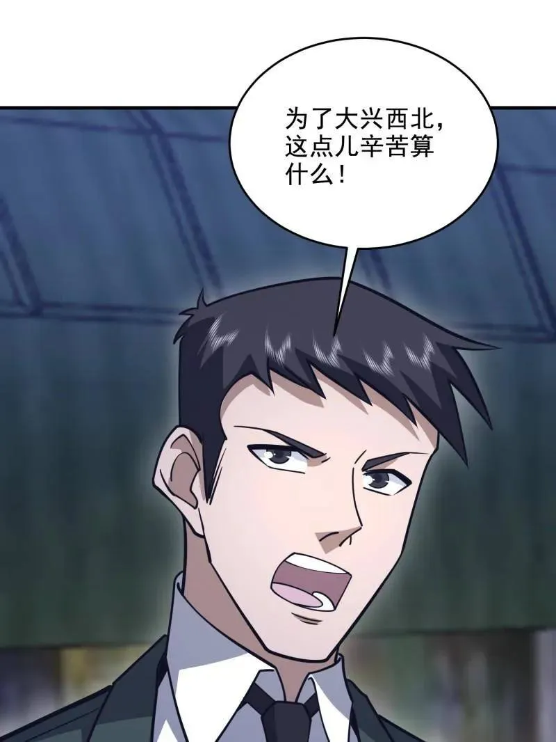 第420话 419 多看一眼就会爆炸95
