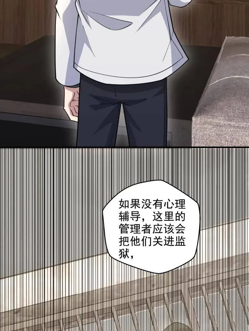 第412话 411 你孤独吗102