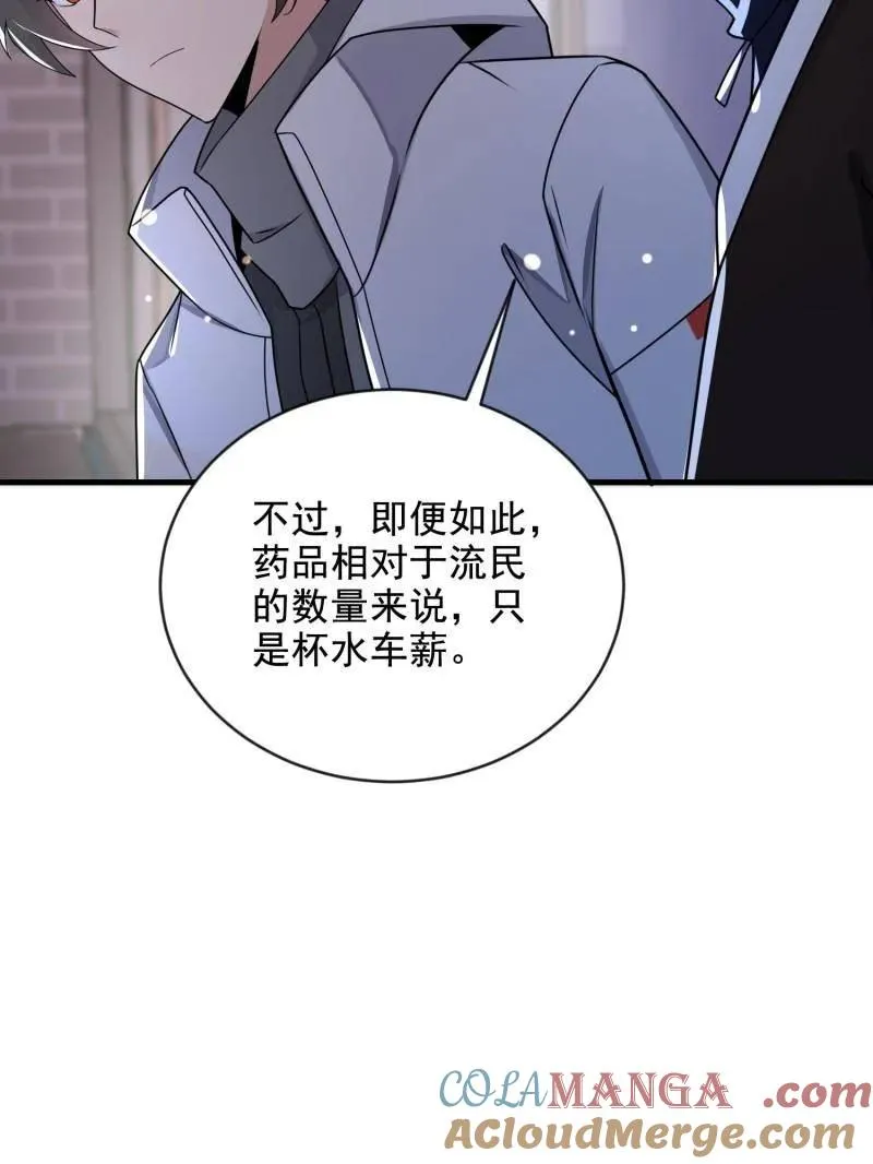 第414话 413 任小粟的小妙招108