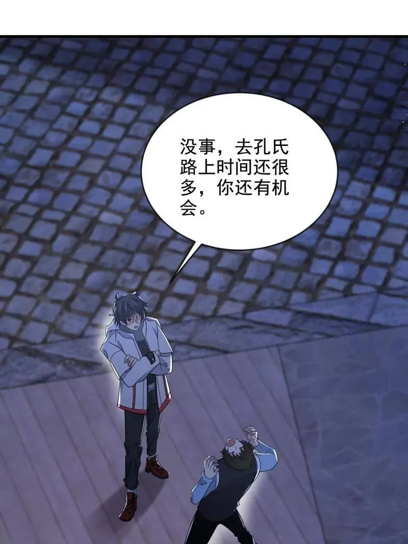 第414话 413 任小粟的小妙招89
