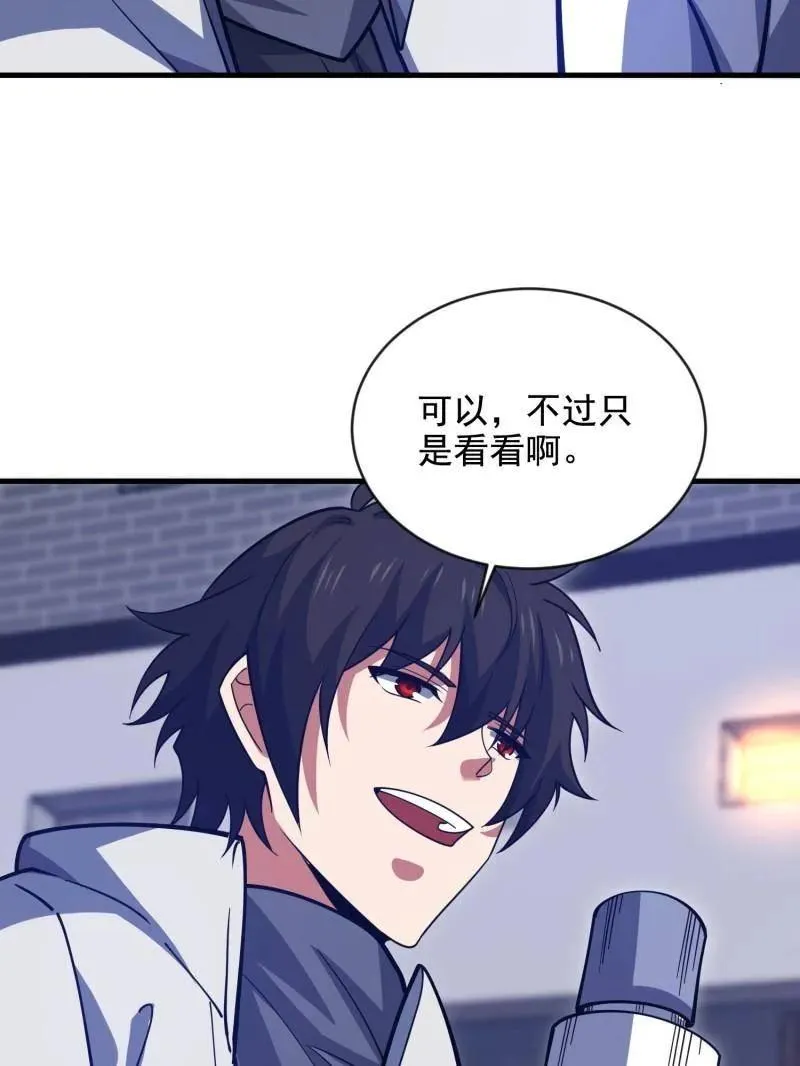 第414话 413 任小粟的小妙招25