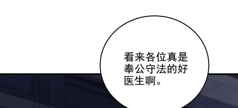 第422话 421 算无遗策13