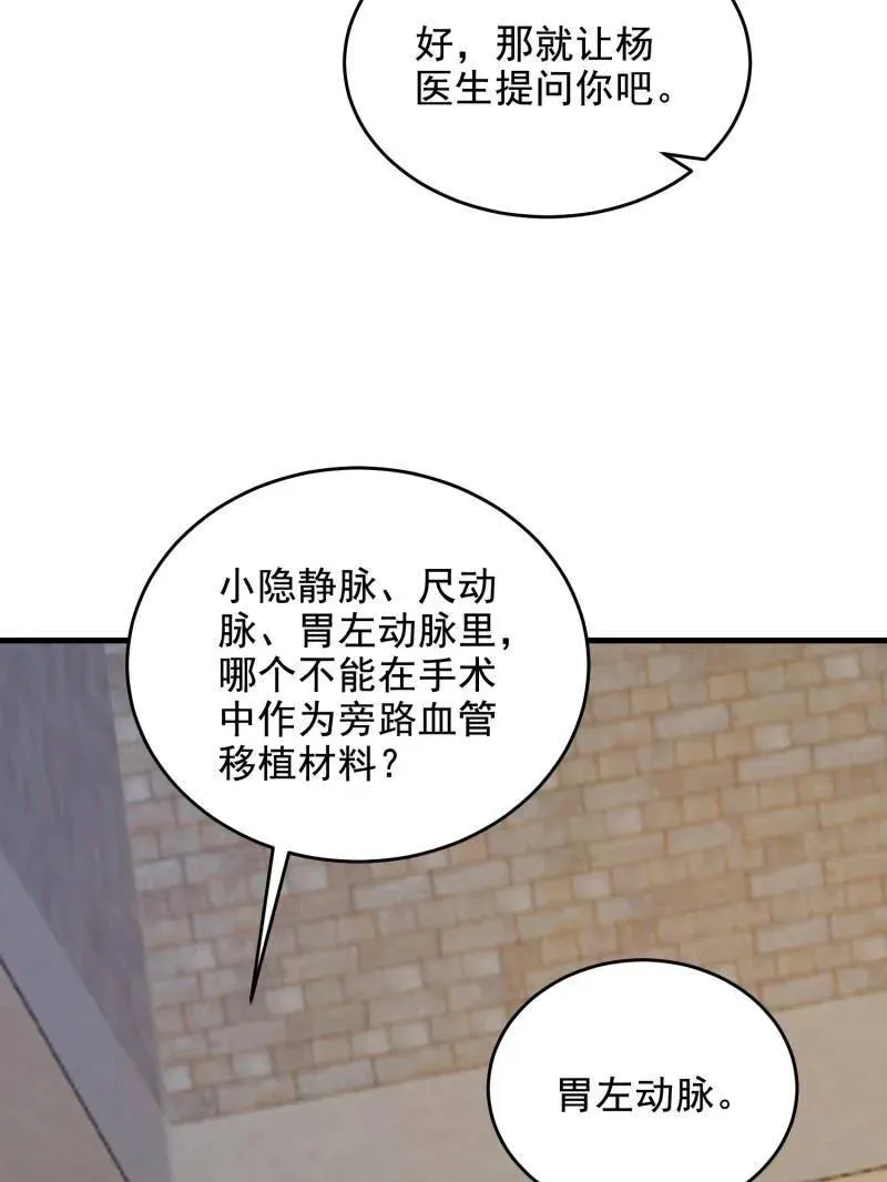第419话 418 千钧一发101