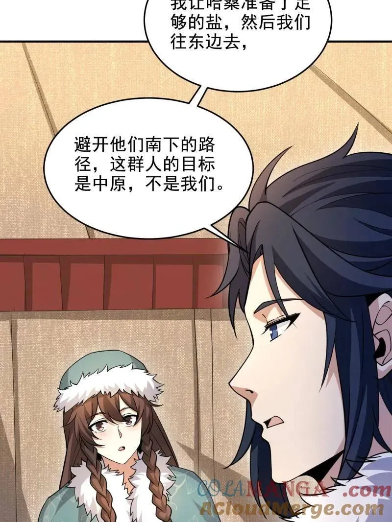 第409话 409 东迁12