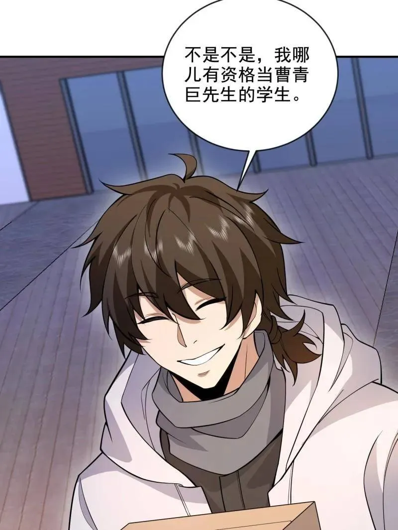 第414话 413 任小粟的小妙招131