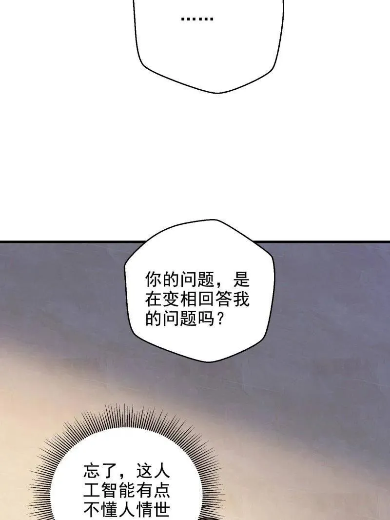 第412话 411 你孤独吗93