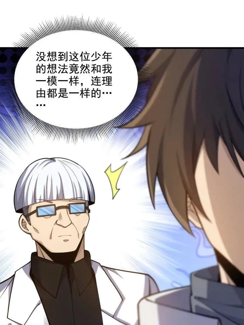 第419话 418 千钧一发141