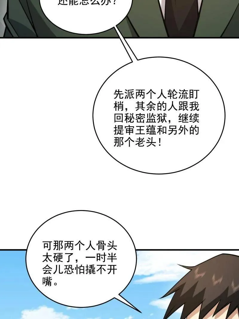 第420话 419 多看一眼就会爆炸37