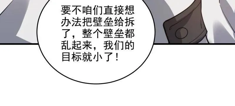 第422话 421 算无遗策78