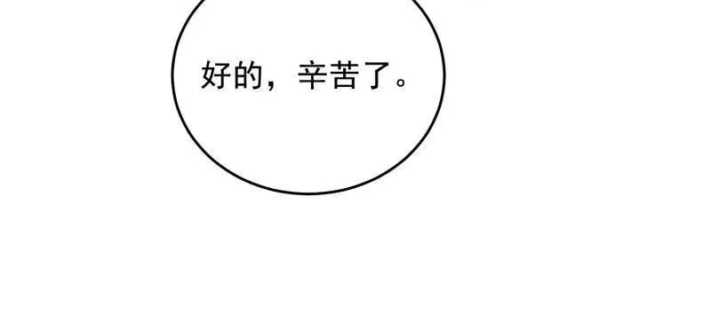 第420话 419 多看一眼就会爆炸94