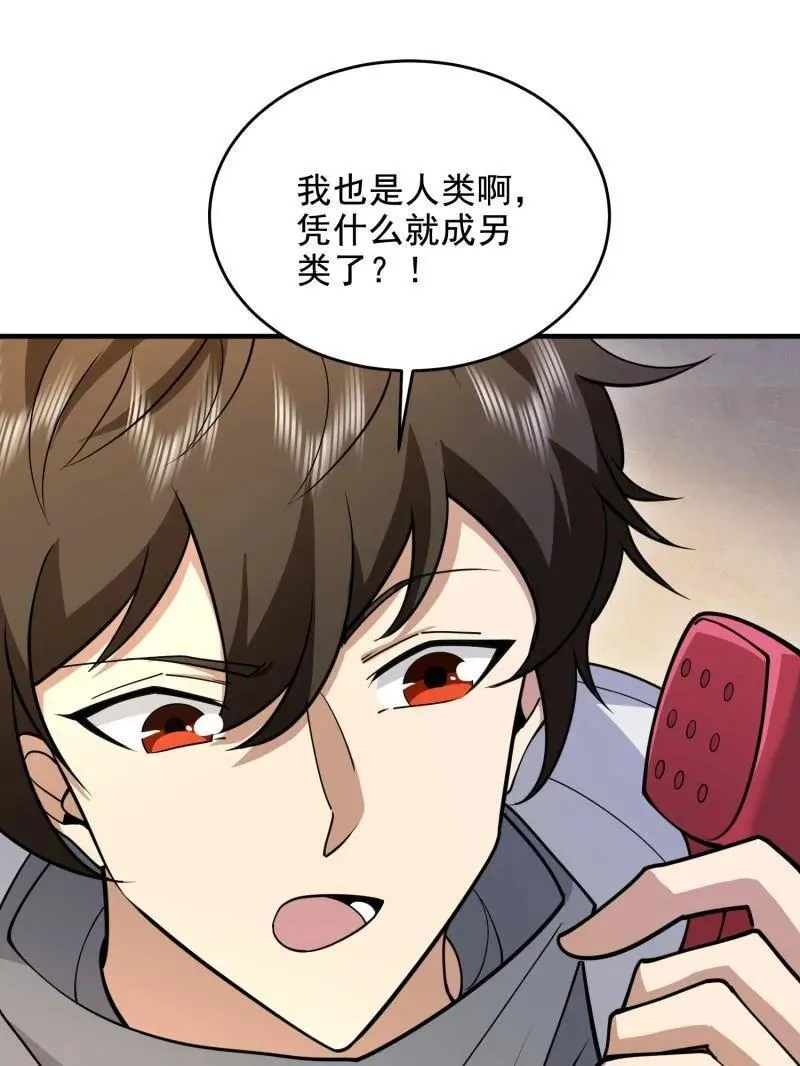 第412话 411 你孤独吗81