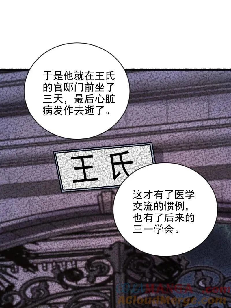 第414话 413 任小粟的小妙招96