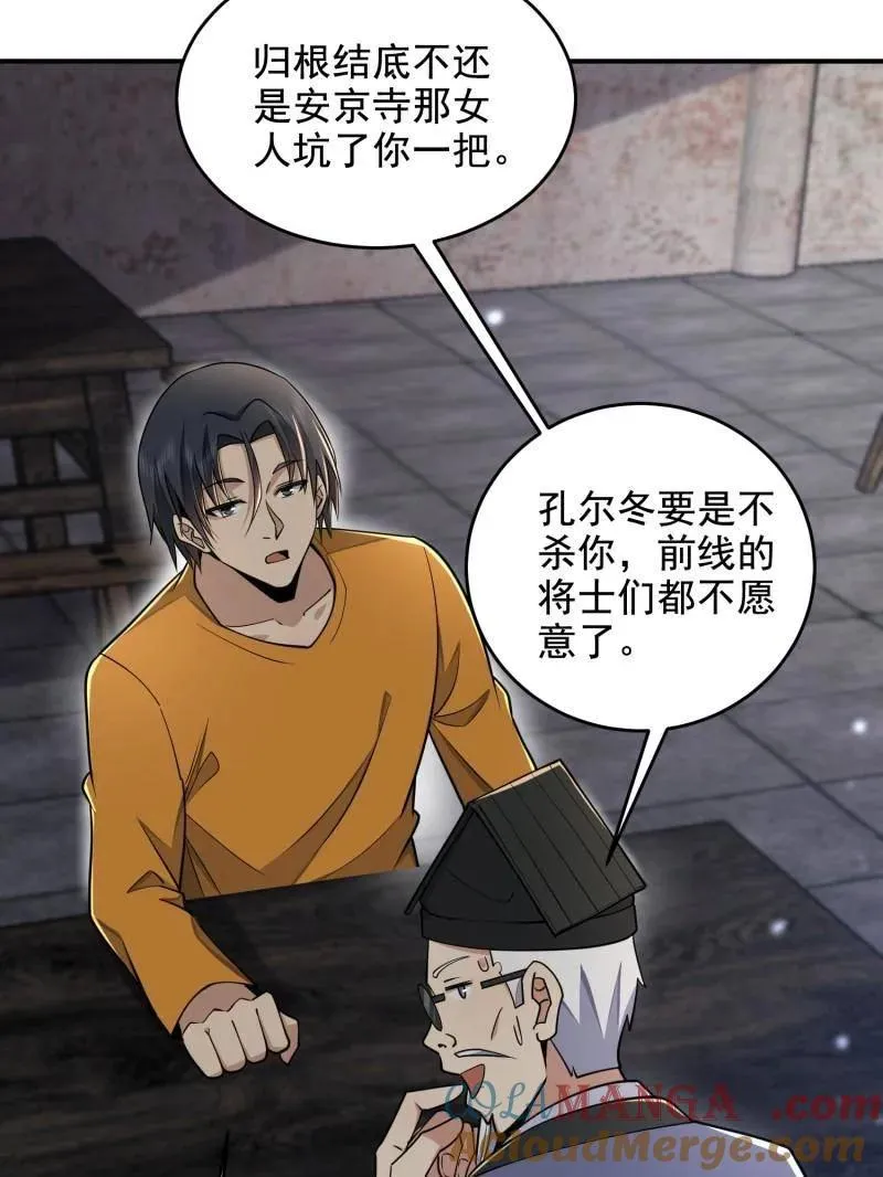 第418话 417 是你的少帅！100
