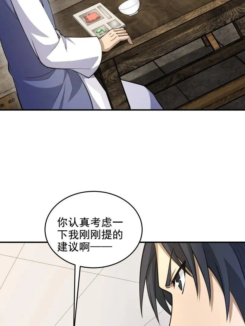 第418话 417 是你的少帅！6