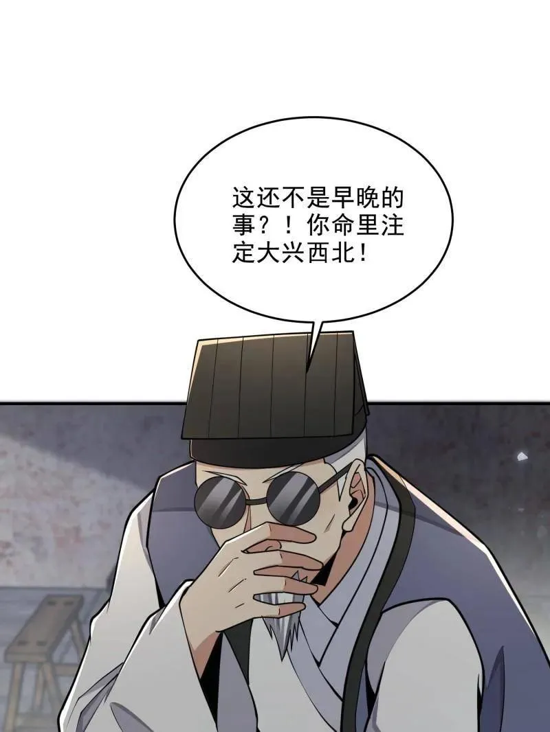 第418话 417 是你的少帅！113