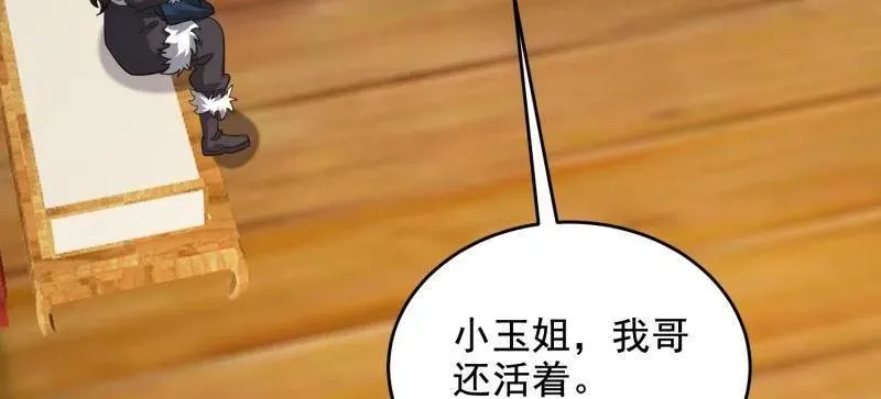 第409话 408 黑袍之主5