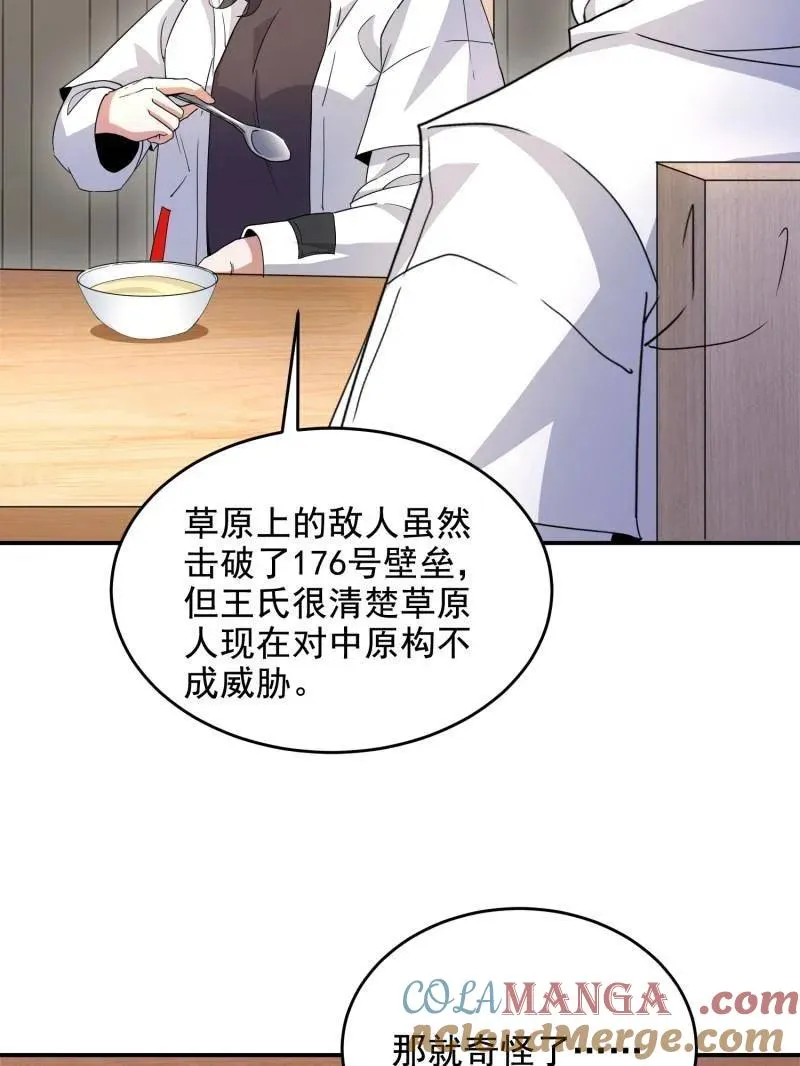 第411话 410 零72