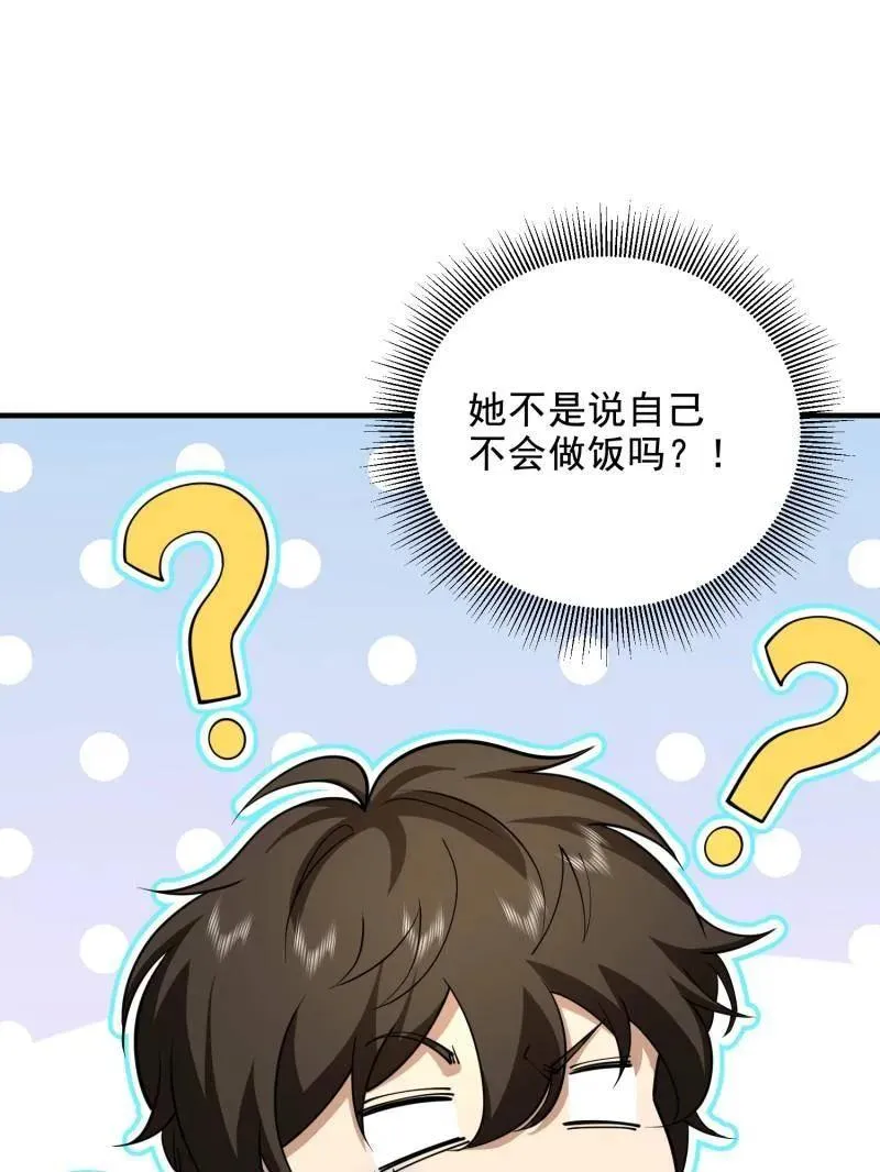 第412话 411 你孤独吗46