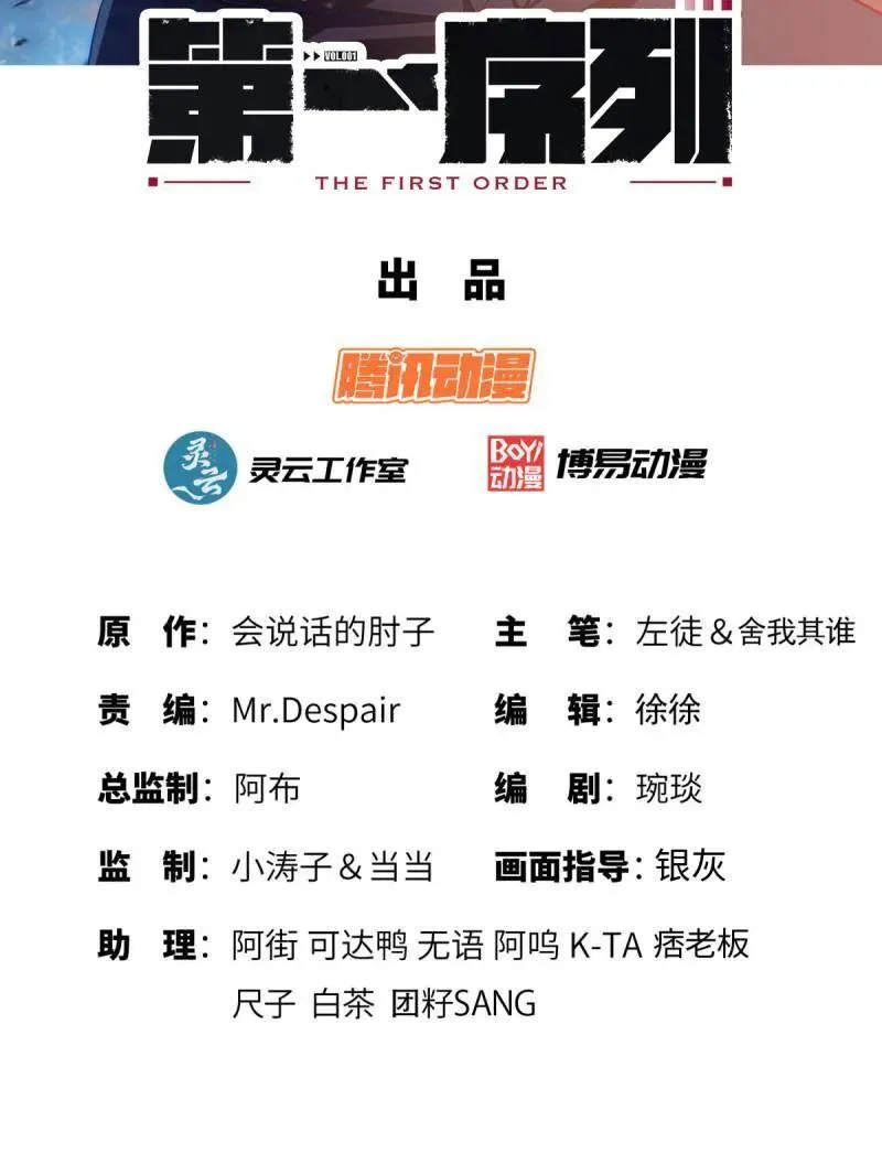 第417话 416 大忽悠的营救计划3